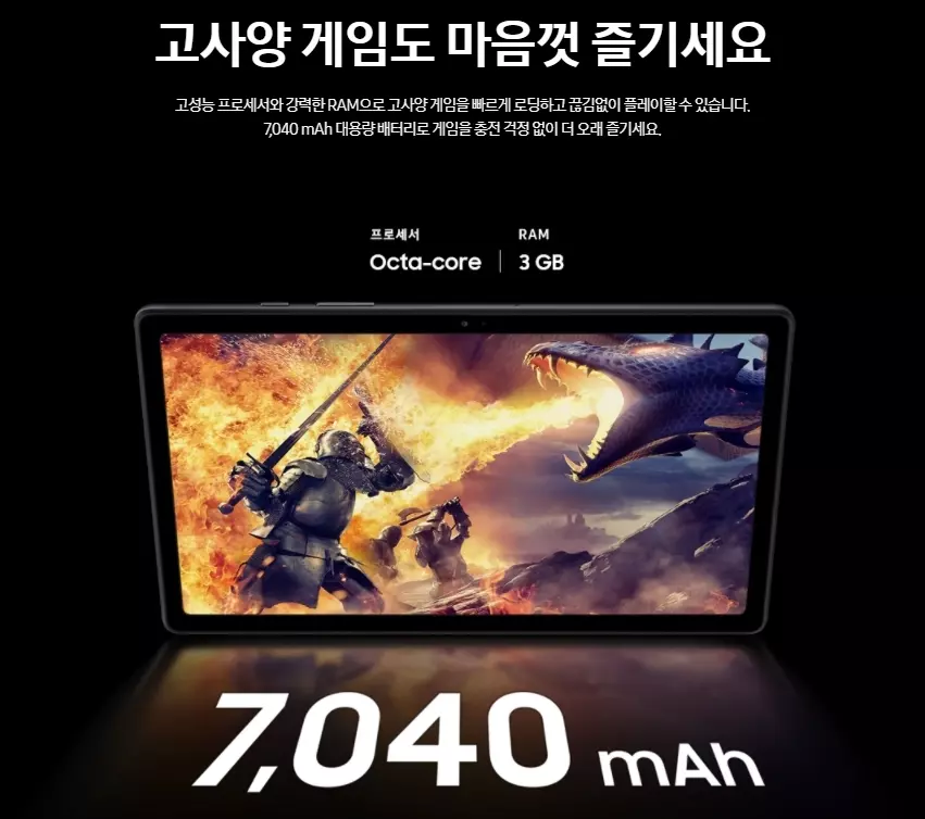 갤럭시탭A7 스펙