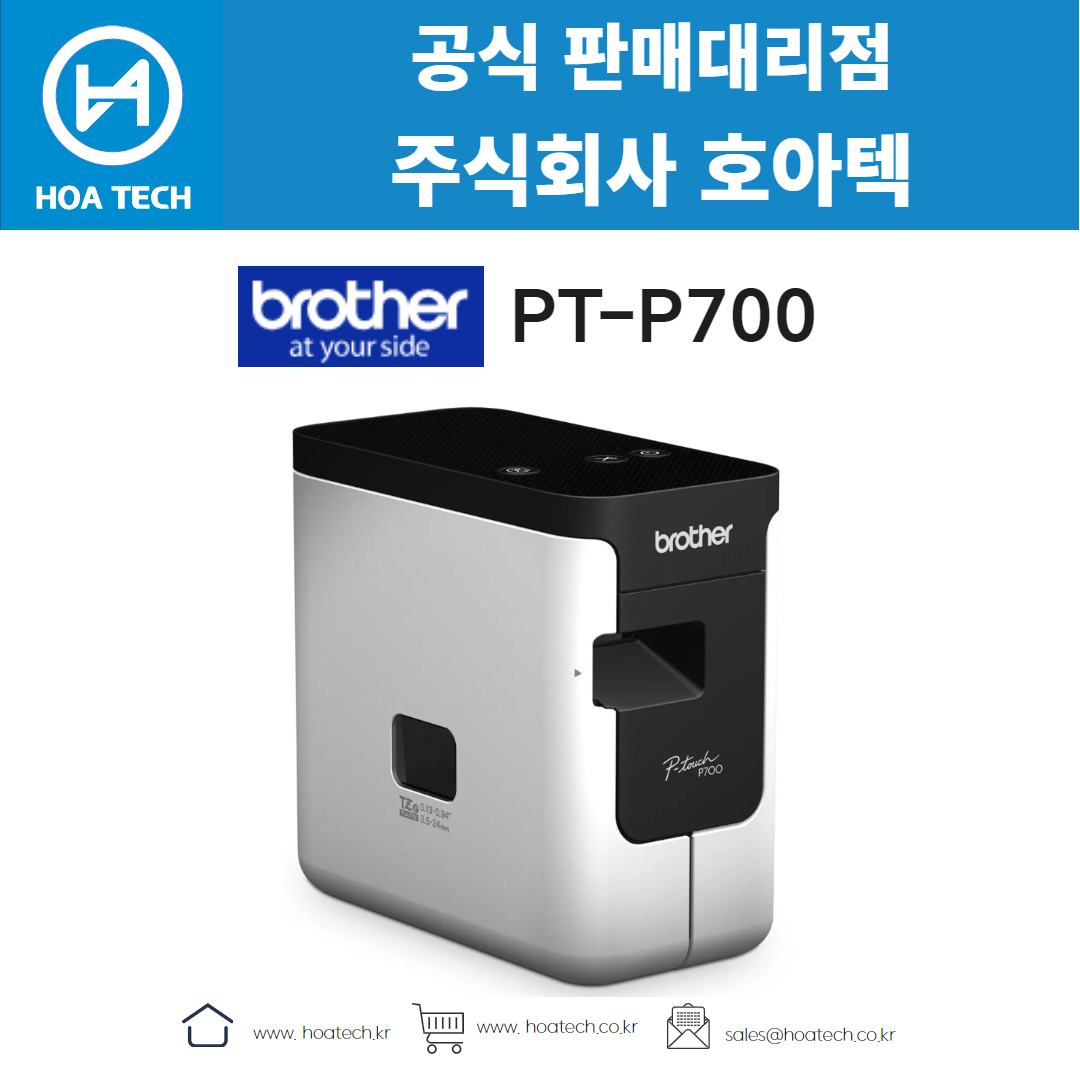브라더 PT-P700, Brother PT-P700, 라벨프린터, 바코드프린터, 라벨프린터기