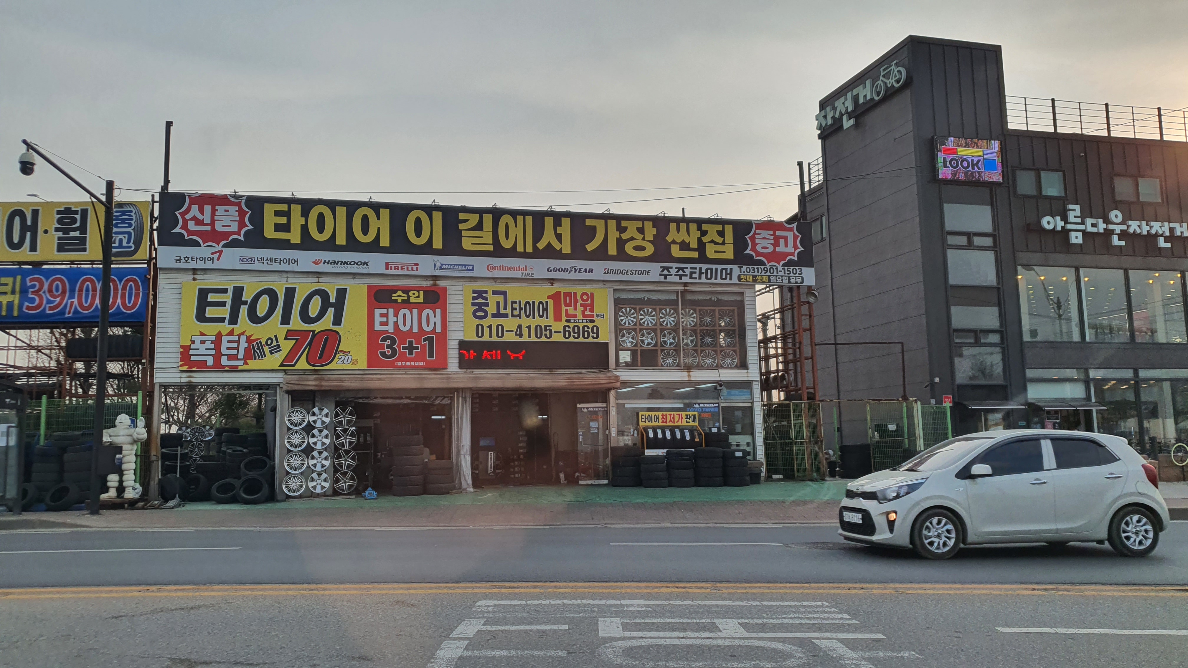  타이어 교체& 타이어 가게 추천