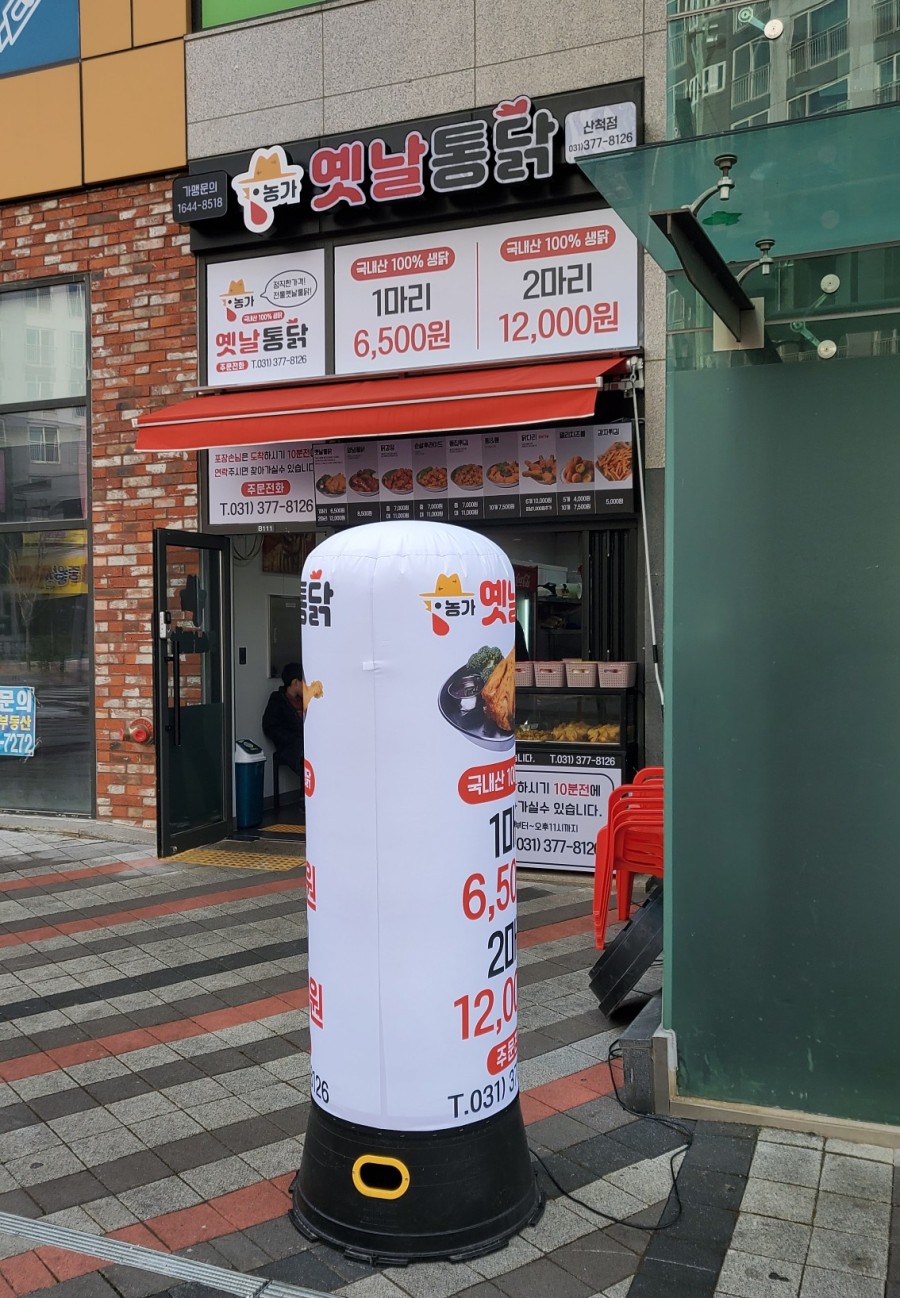 농가옛날통닭 이미지