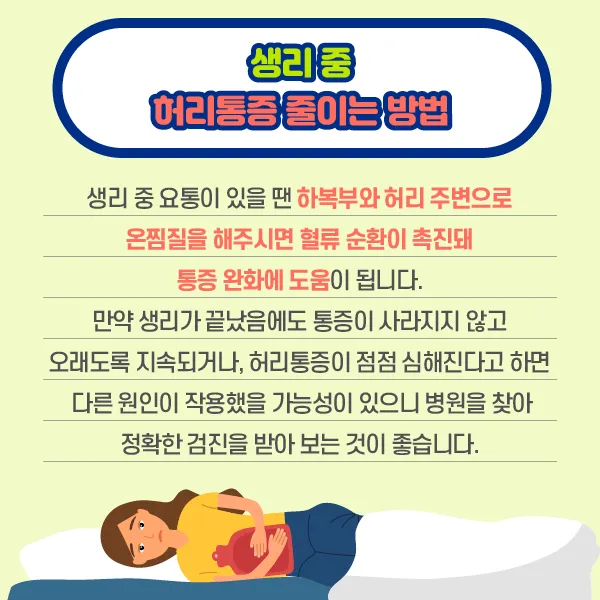 생리 늦어질때 원인 증상 관리법_9