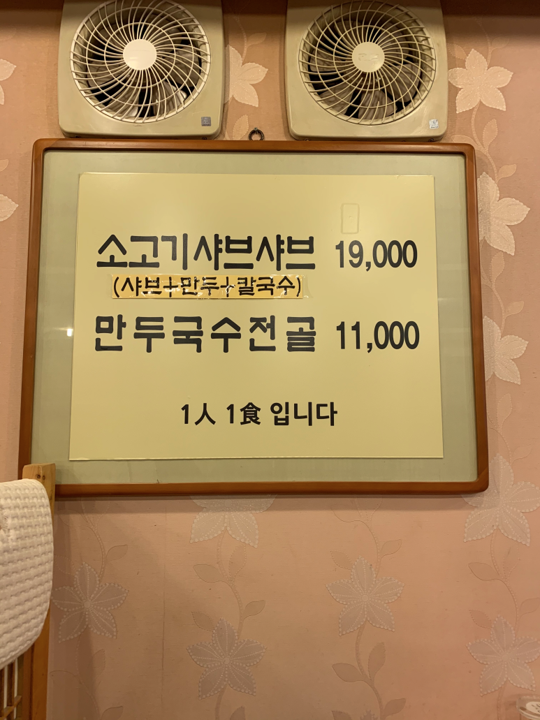 [맛집] 경희대 홍학 샤브샤브 / 카페 Au