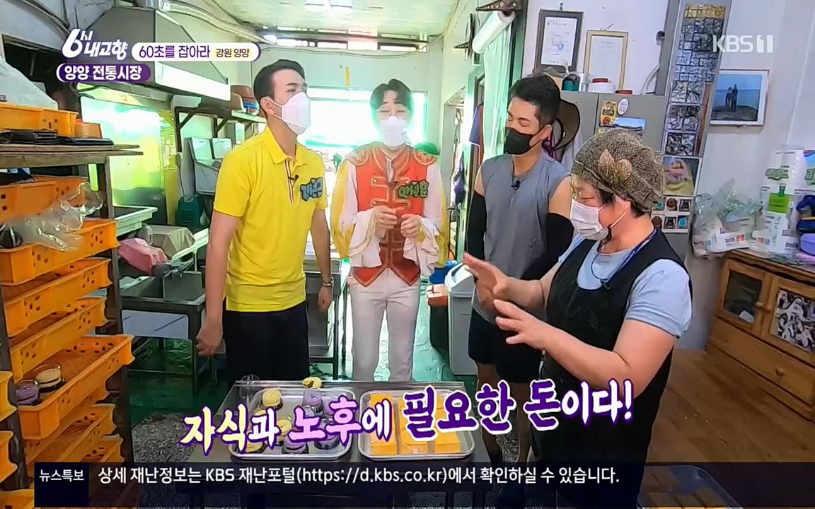 6시 내고향.E7571.220709p.H264-F1RST.mp4_20220709_174232.135.jpg