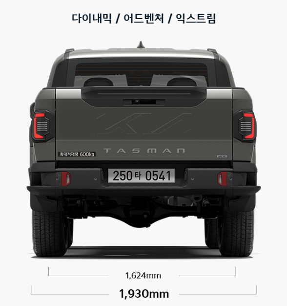 2025 기아 타스만 후면 크기