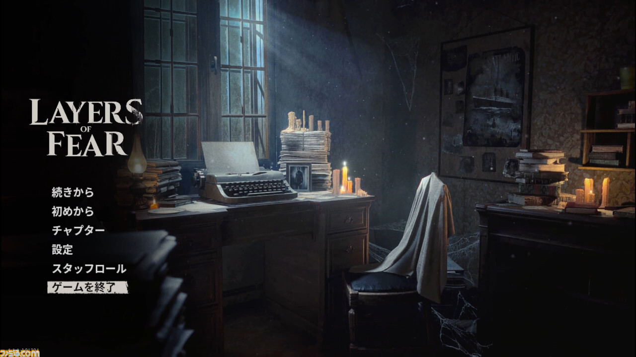  레이어스 오브 피어 리뷰 (Layers of Fear) 사이코 호러 명백한 이상으로 시작되는 공포와 고찰의 쾌감