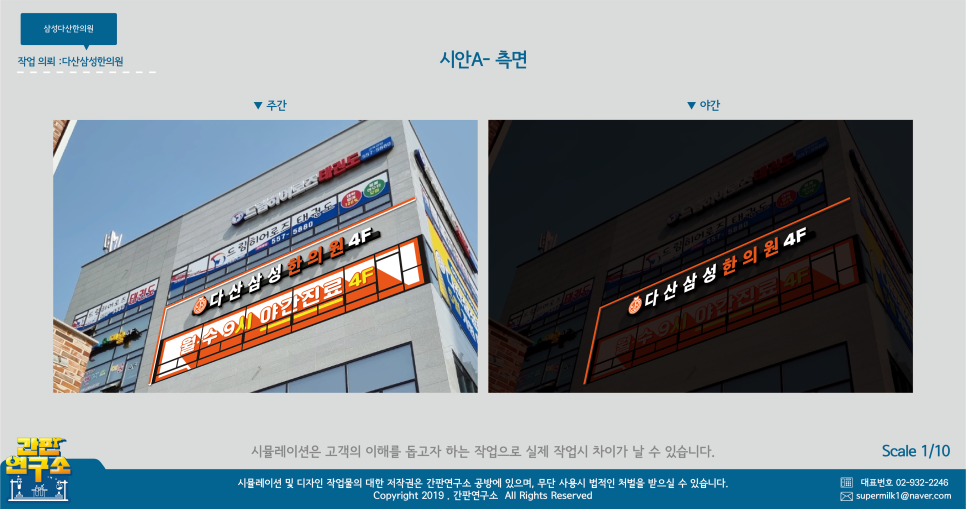 병원 간판 병원간판 한의원간판 19