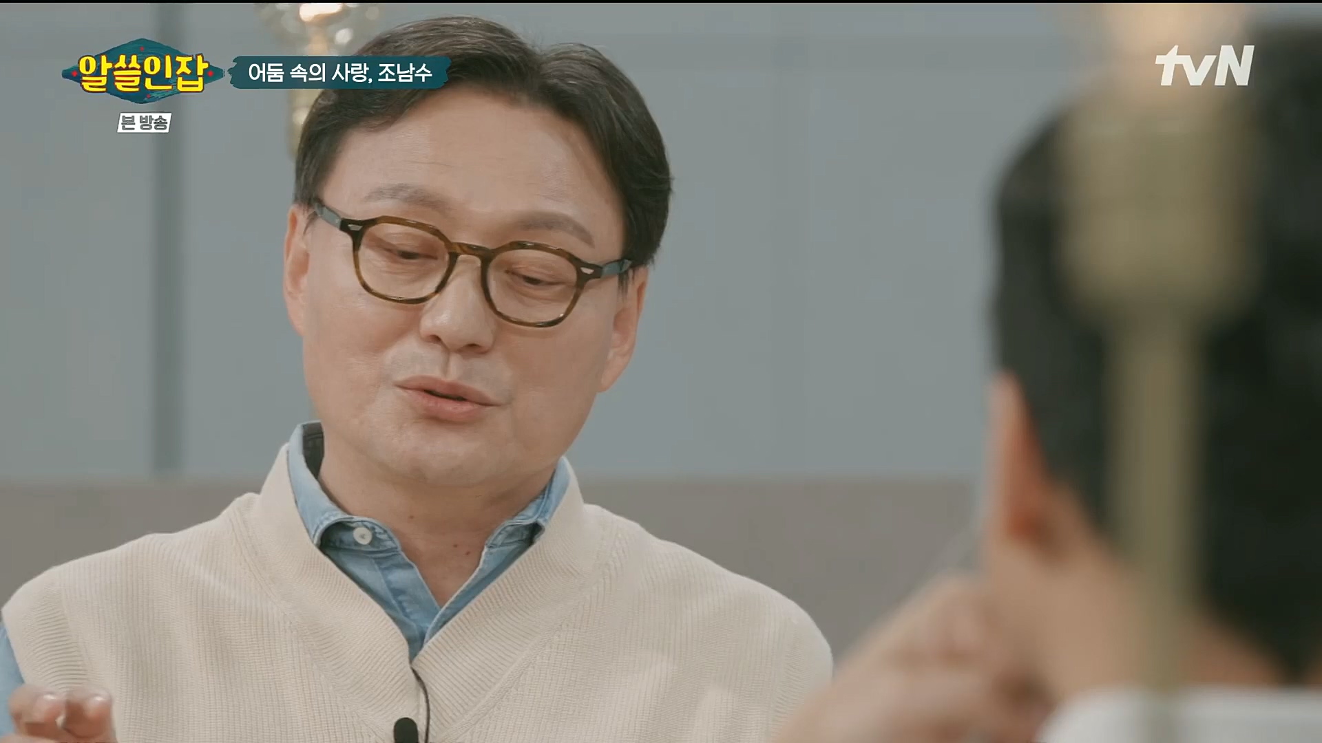 알쓸인잡.E03.221216p.H264-F1RST.mp4_20221218_172817.976.jpg