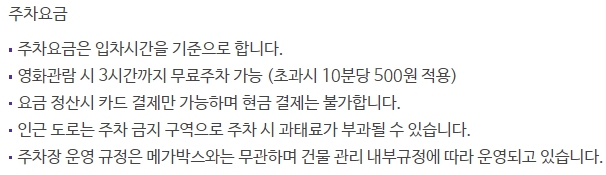정관 메가박스 상영시간표, 가격, 주차, 할인, 이벤트 정리 정관 메가박스 상영시간표, 가격, 주차, 할인, 이벤트 정리