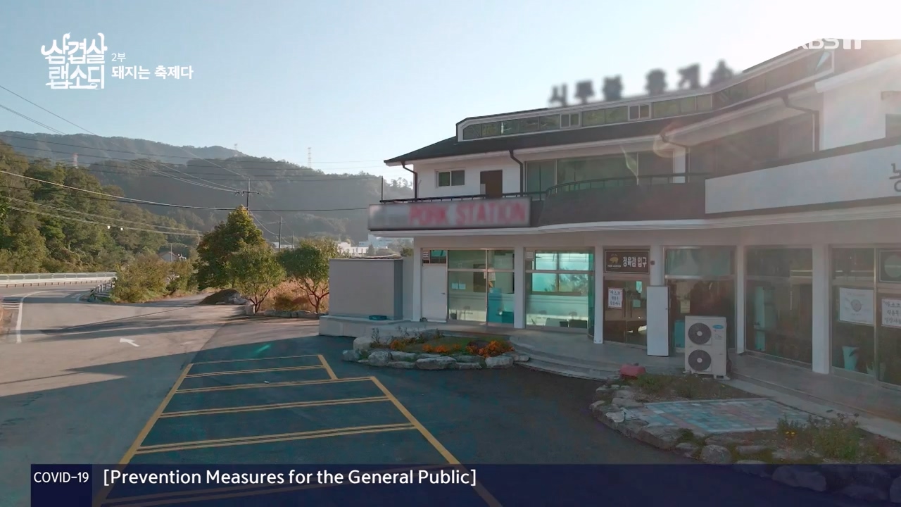 삼겹살 랩소디.E02.201228p-NEXT.mp4_20240223_202443.579.jpg