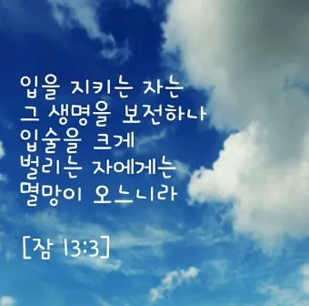 잠언 31장 25절 읽기 - 능력과 존귀로 옷을 삼고 후일을 웃으며_22