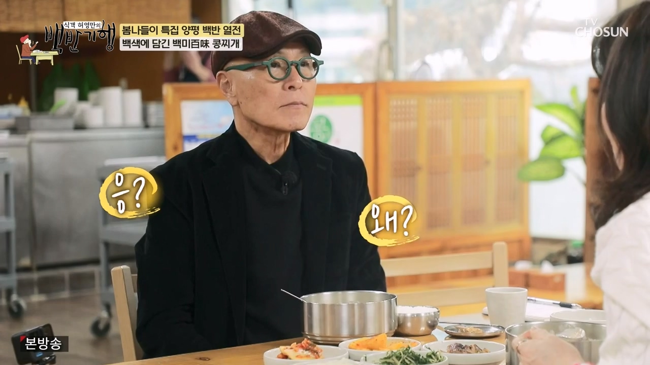 식객 허영만의 백반기행.E240.240325p-NEXT.mp4_20240325_195756.632.jpg