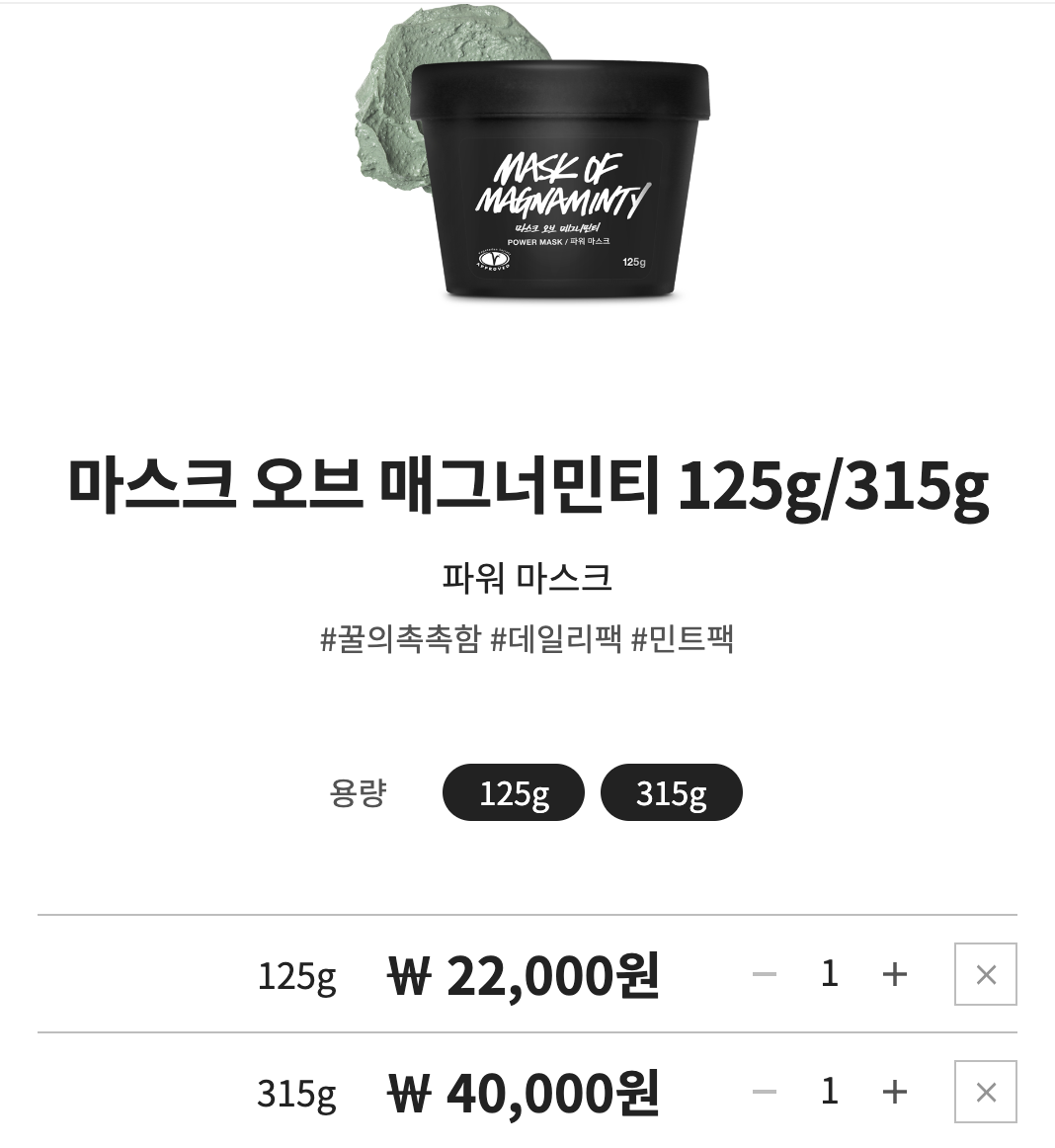 러쉬 슈렉팩 한국 구매 가격