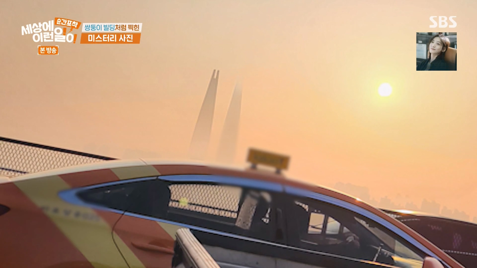 순간포착 세상에 이런일이.E1263.240203p-NEXT.mp4_20240204_162407.419.jpg