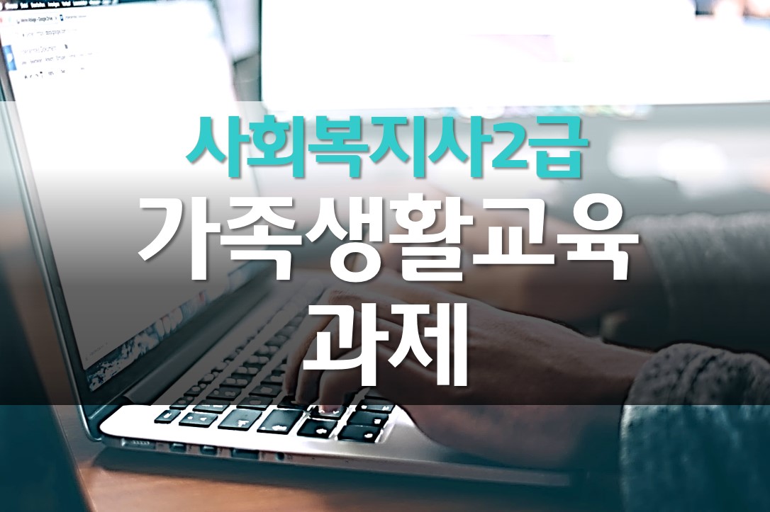 가족생활교육 과제/타일러 모형의 배경 및 각 단계
