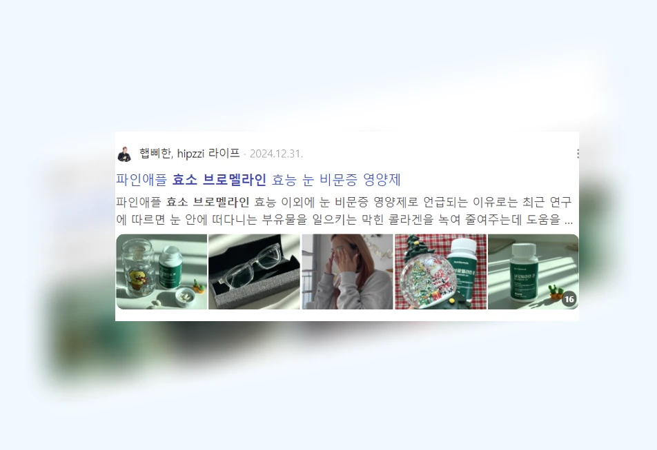 브로멜라인 효소_3_subsection