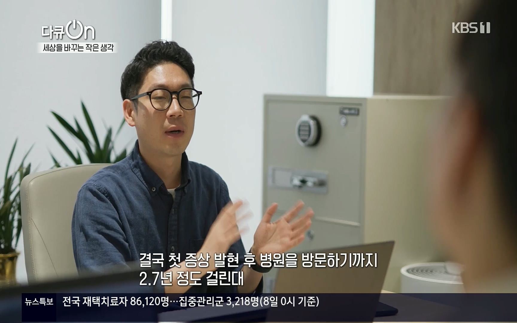 다큐 On.E147.220708p.H264-F1RST.mp4_20220709_141612.714.jpg