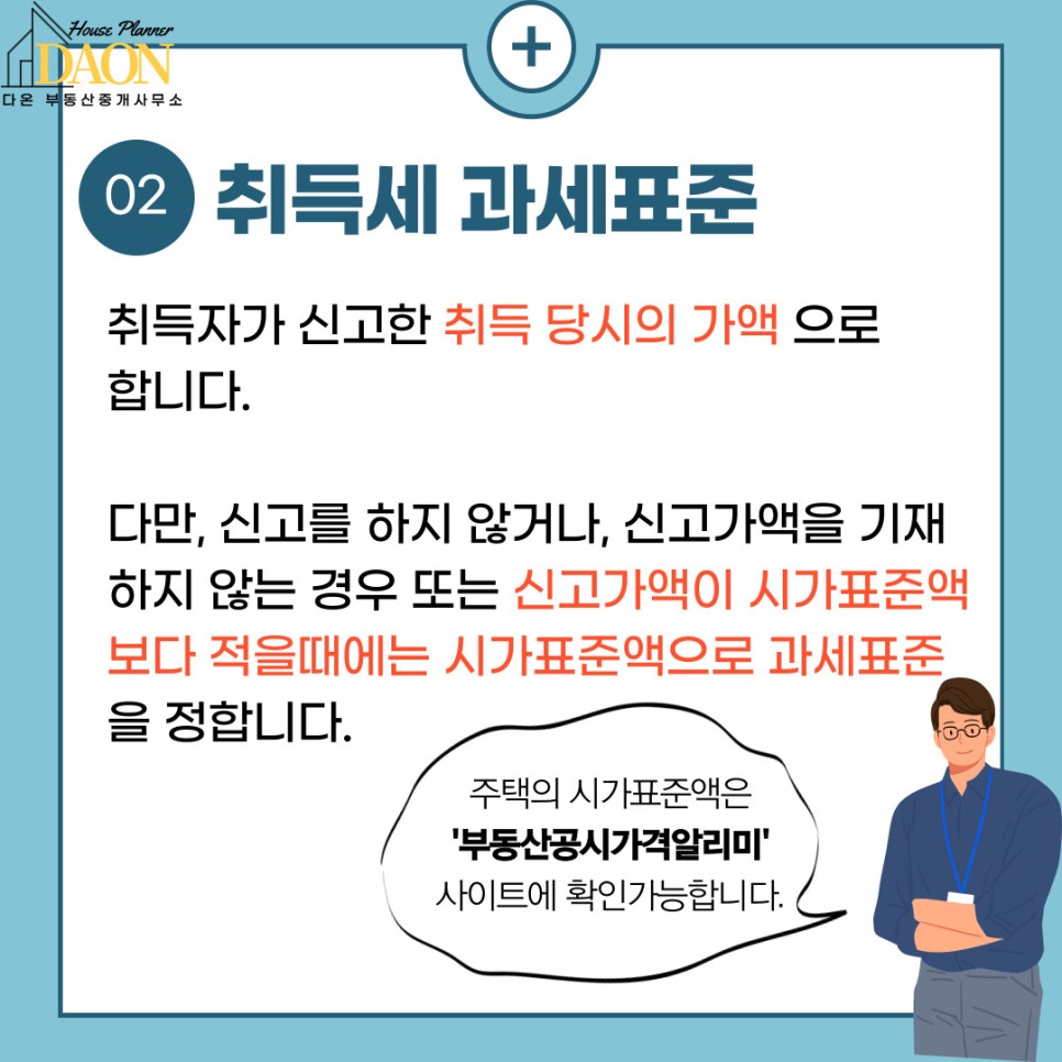 면적 계산공식 주택취득세 계산공식과 5