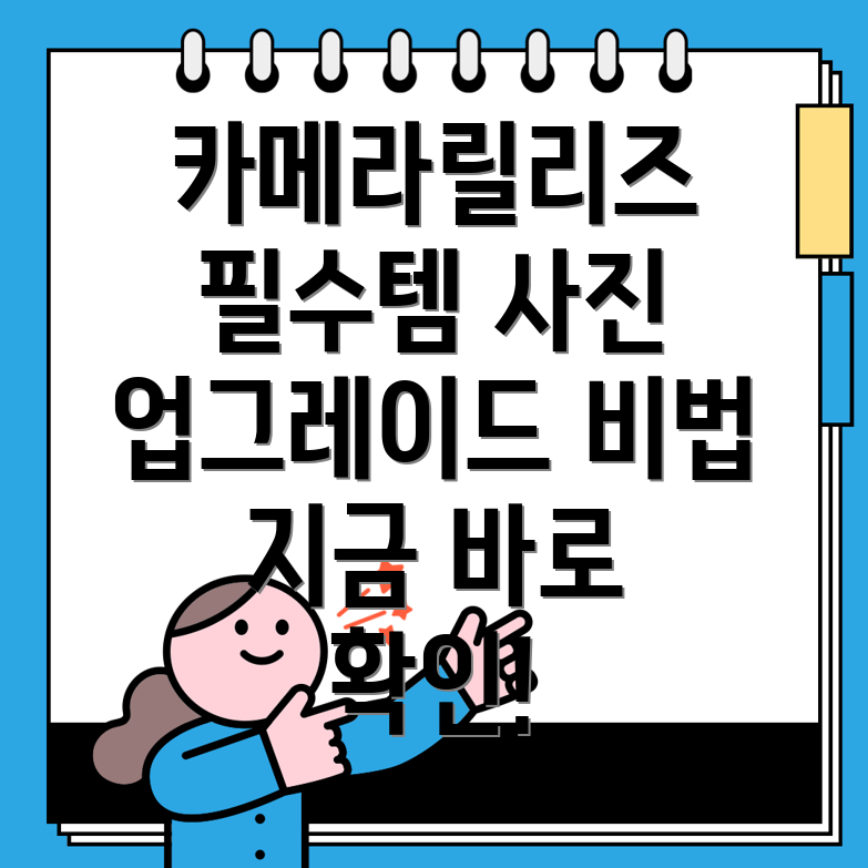 카메라릴리즈없이는상상할수없는삶당신의사진을업그레이드할5가지필수템분석