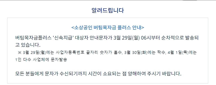  4차 재난지원금 오늘부터 신청시작! 지원대상과 지원조건 알고가세요!현재 소상공인분들부터 지급중 입니다   링크o