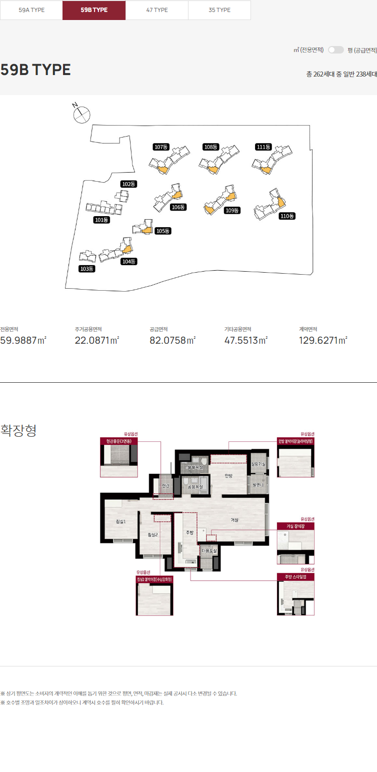 원당역 롯데캐슬 스카이엘 59b