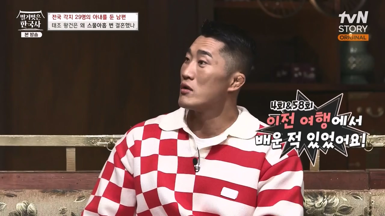 벌거벗은 한국사.E78.231019p-NEXT.mp4_20240522_203023.770.jpg