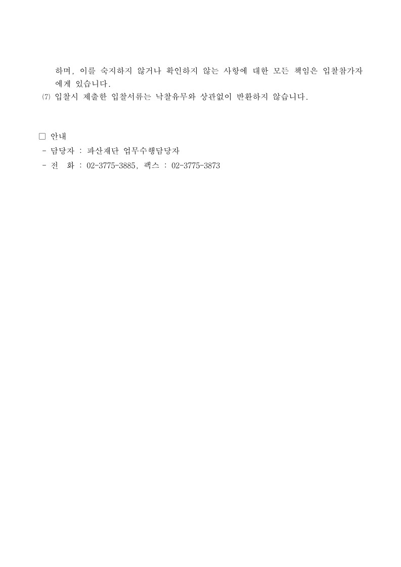 주식회사 다해 이미지