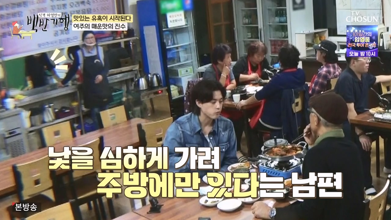 식객 허영만의 백반기행.E221.231104p-NEXT.mp4_20231104_173135.020.jpg