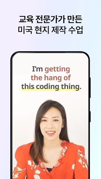 영어회화 공부 어플 추천 앱-23 영어회화 공부 어플 추천 앱-23
