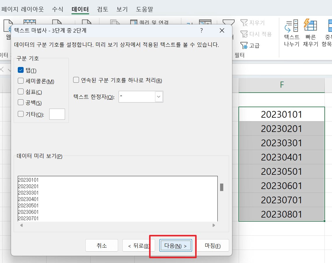 텍스트마법사 3단계중 2단계