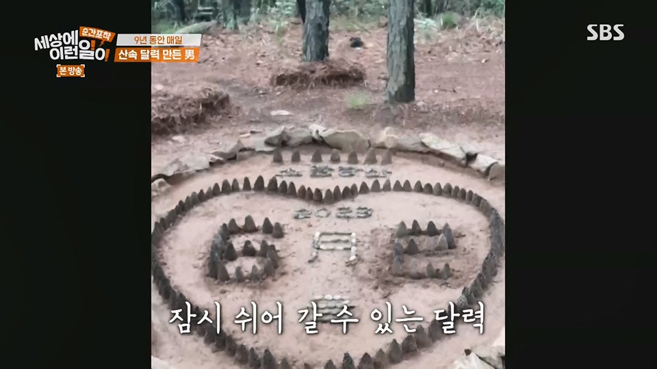 순간포착 세상에 이런일이.E1236.230708p.H264-F1RST.mp4_20230709_171133.707.jpg