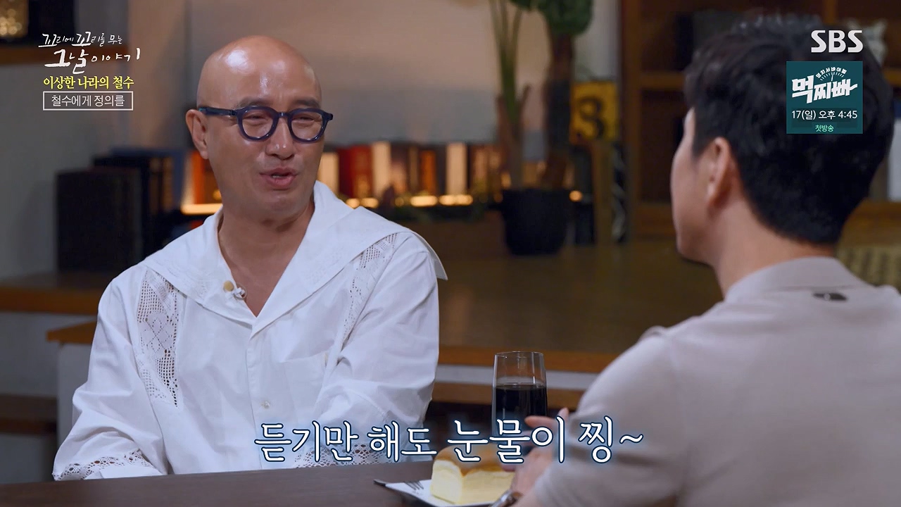 꼬리에 꼬리를 무는 그날 이야기.E93.230908p-NEXT.mp4_20230916_142221.327.jpg