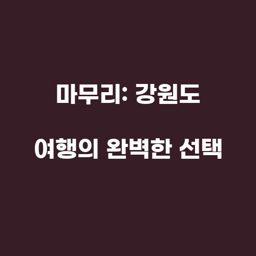 엘스관광호텔 이미지