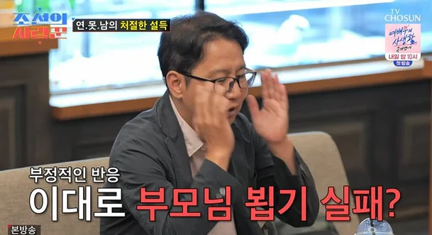 심현섭 조선의 사랑꾼
