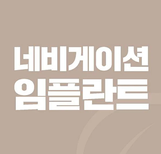 예온치과병원 인천검단365점