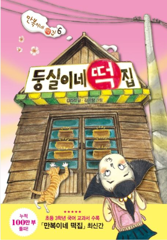 복떡집 이미지