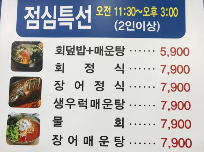 금정구가성비맛집추천장어나라