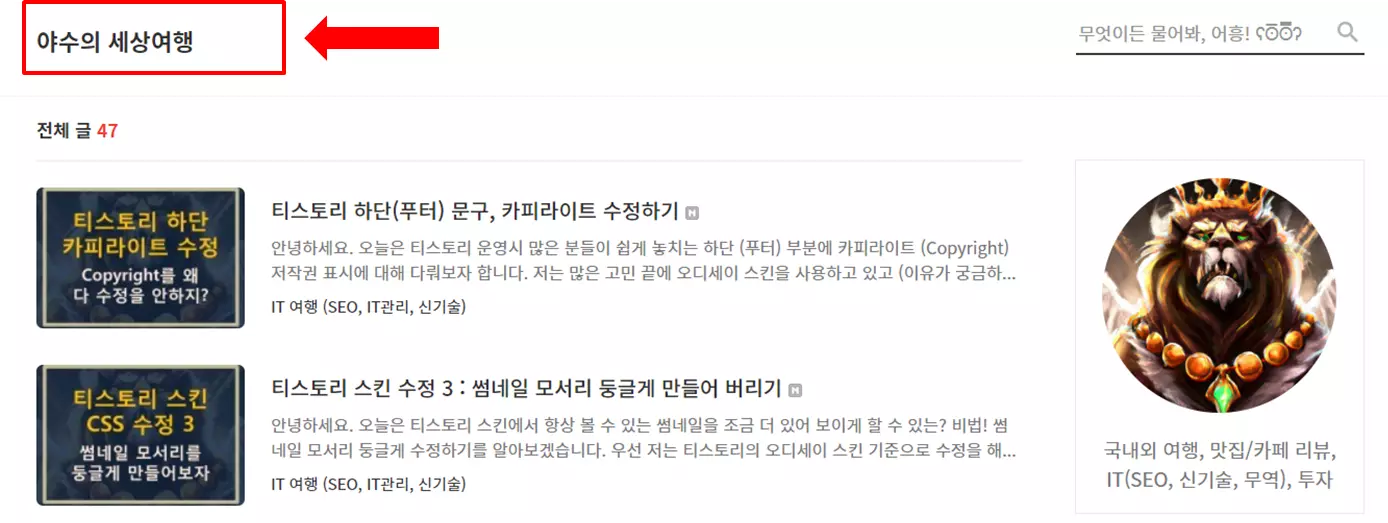 티스토리-상단-헤더-로고-삽입전-화면