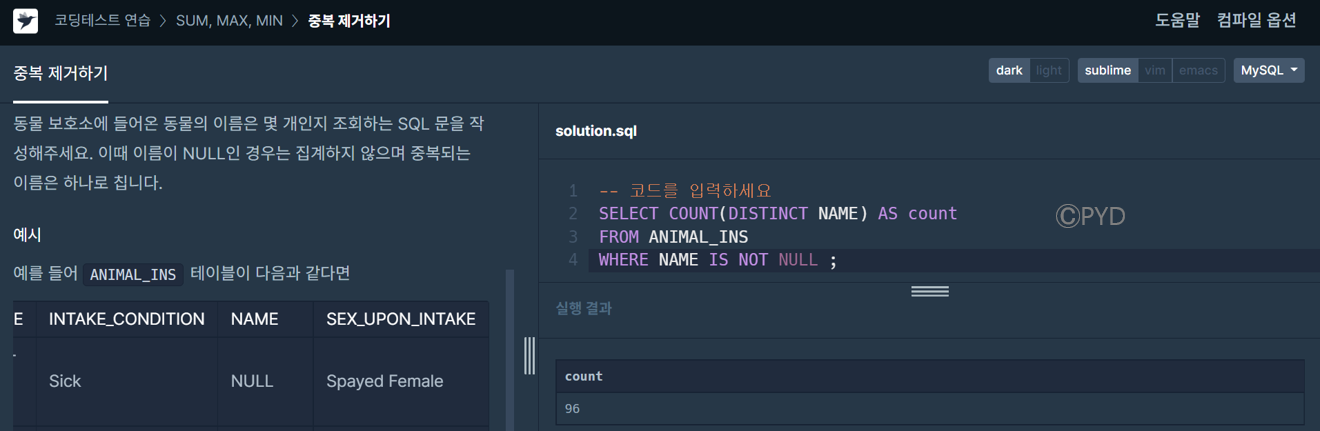  [프로그래머스] SQL 고득점 Kit - SUM, MAX, MIN 문제 풀이