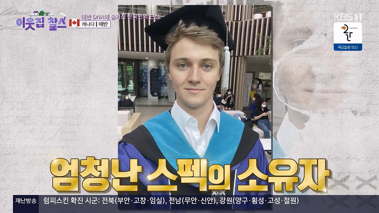 이웃집 찰스.E413.231129p-NEXT.mp4_20231129_194030.453.jpg