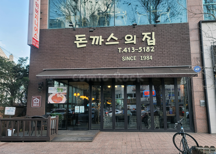 선돈까스 이미지