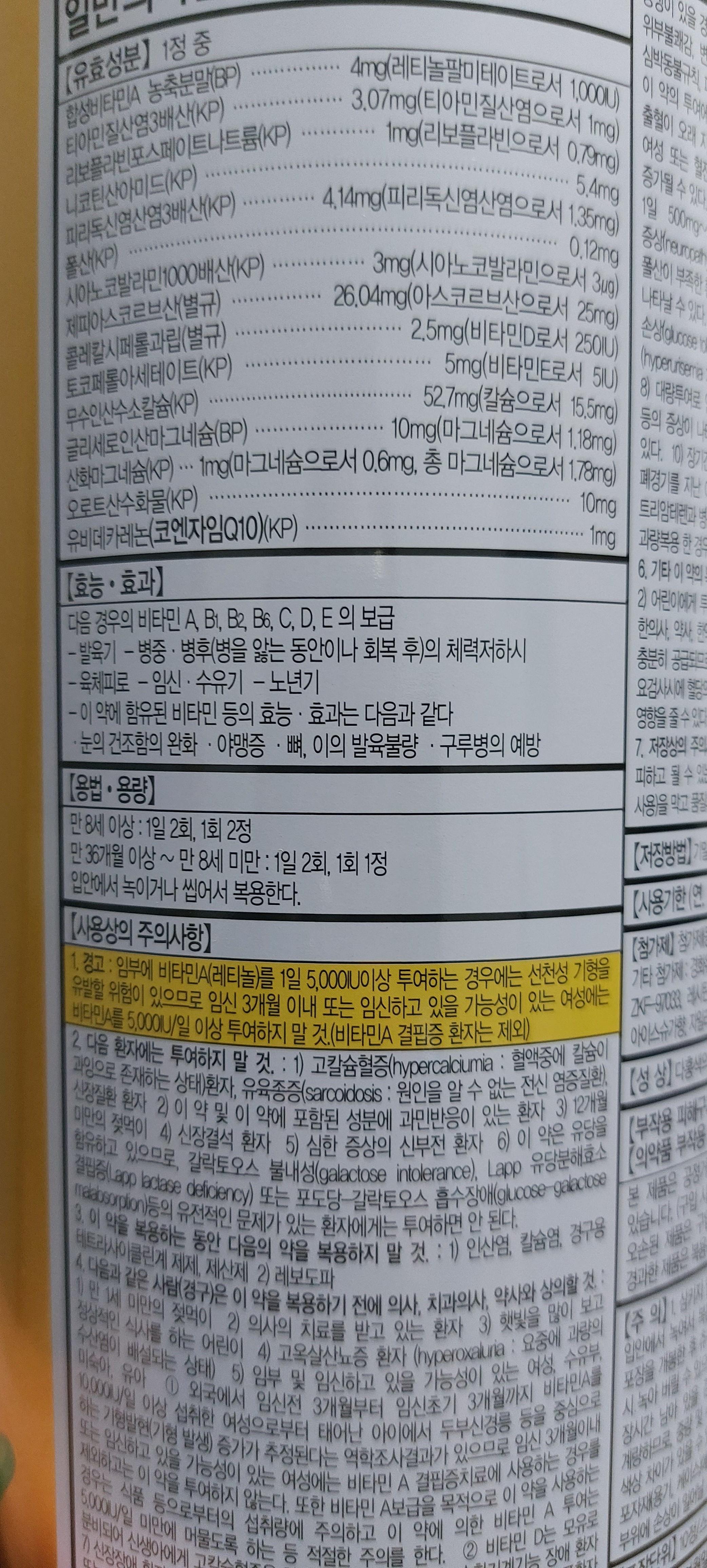 텐텐 어린이영양제