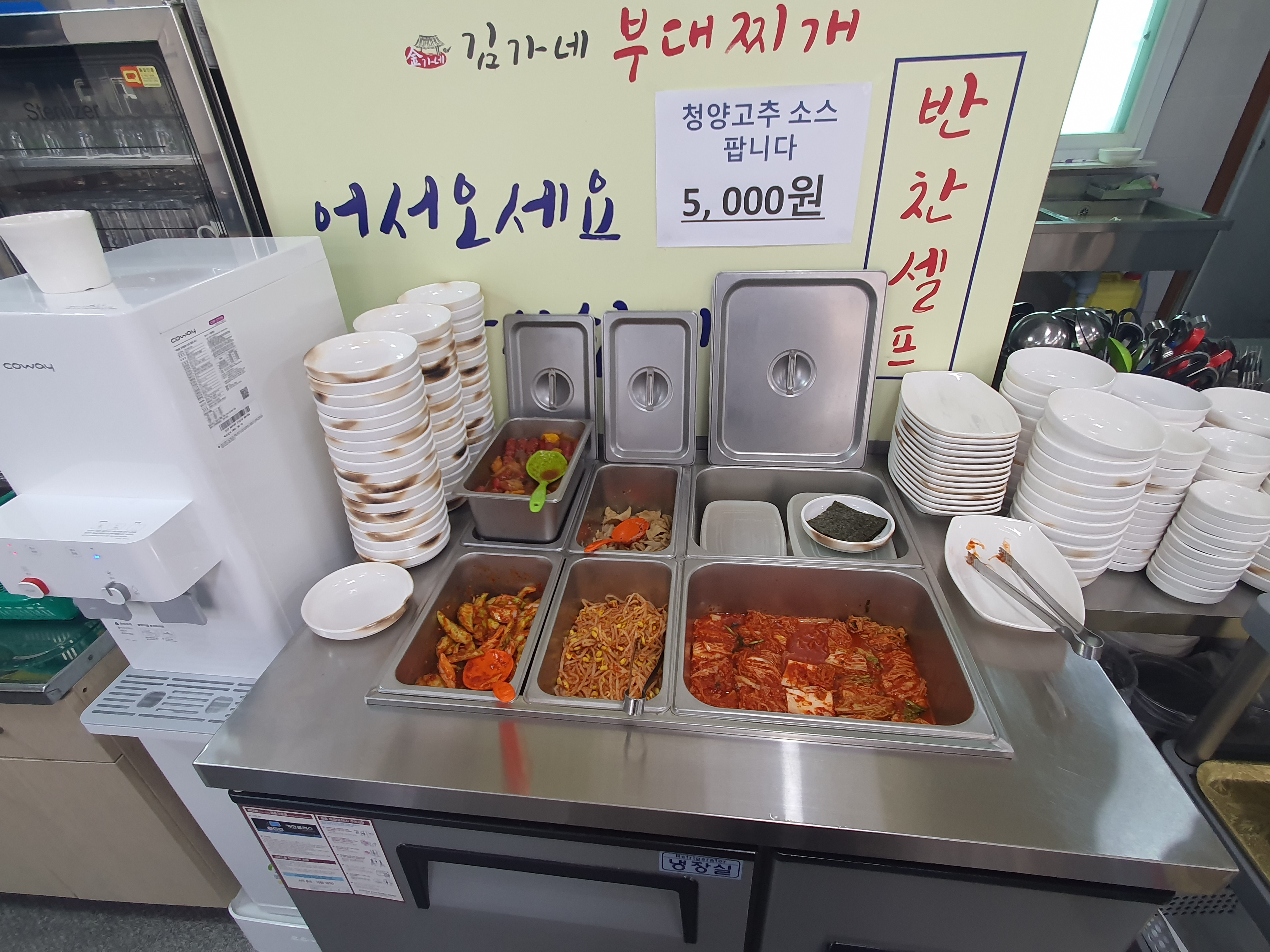김가네부대찌개 이미지