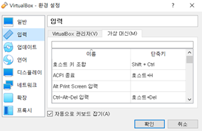  Ansible 건드리기  - 2. VirtualBox 설정하기
