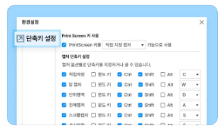 화면 캡처 단축키