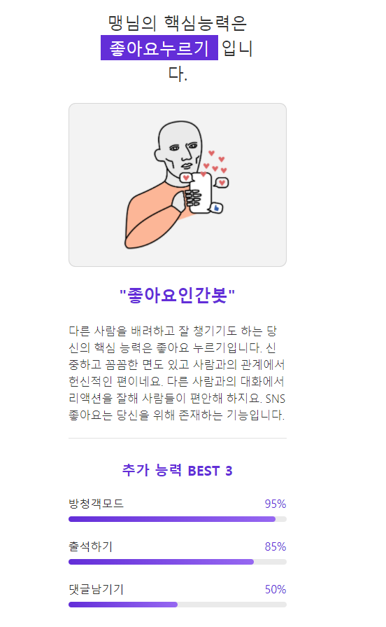  핵심능력 테스트 한번해볼까