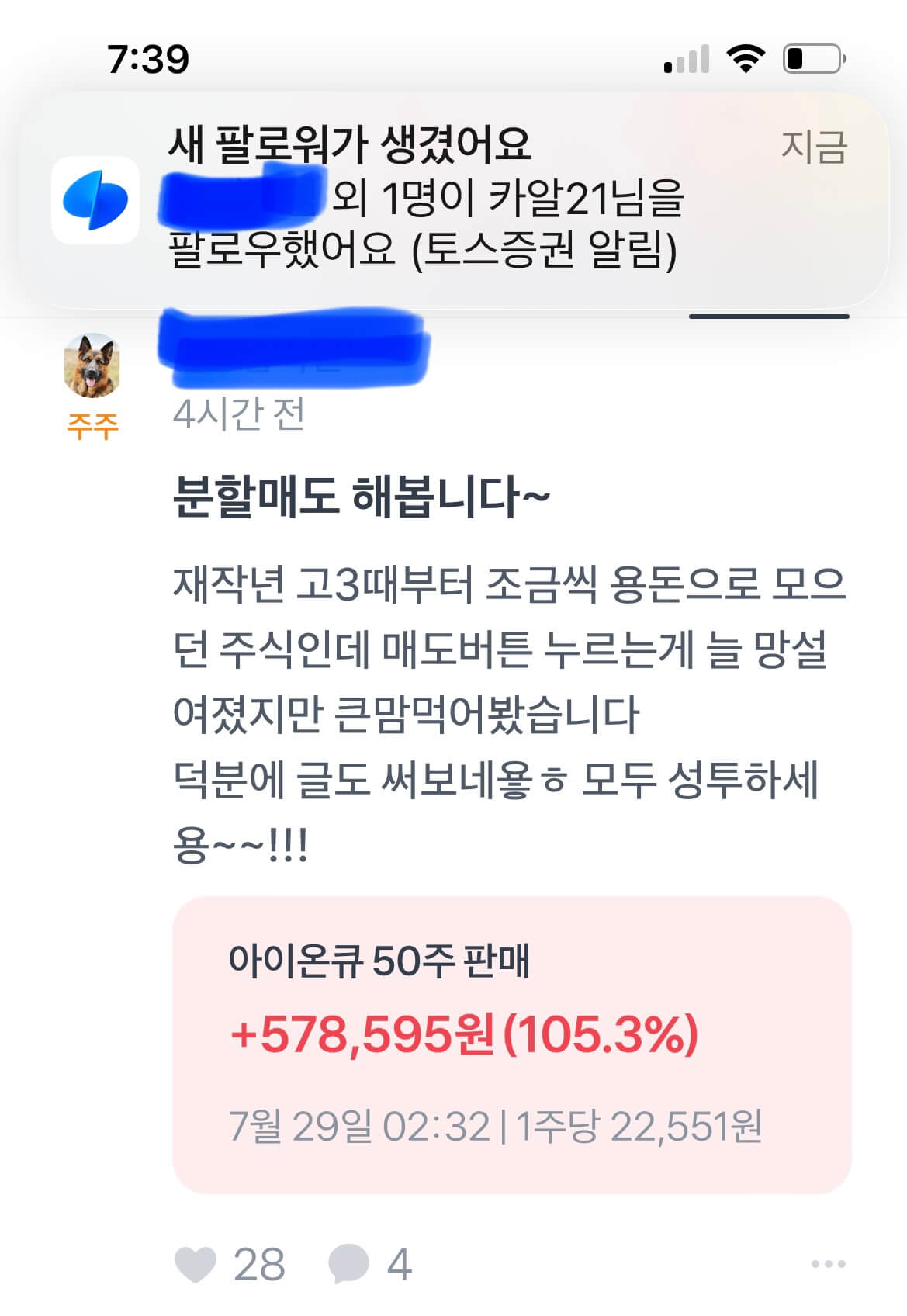 아이온큐 댓글