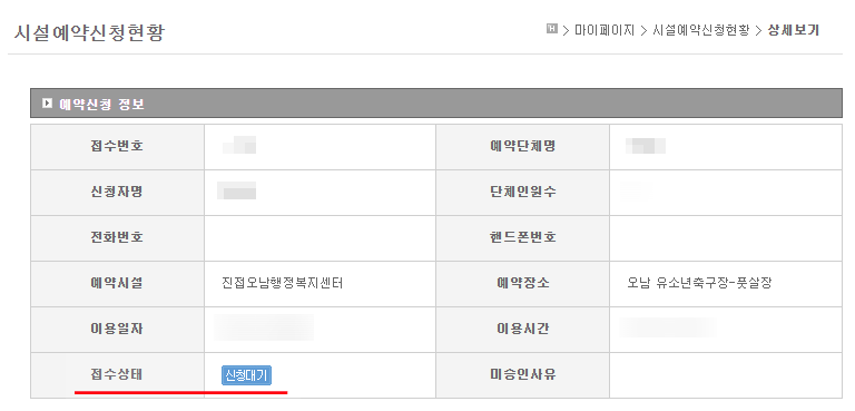 배드민턴장 등 시설 이용방법 알고 계시나요? 남양주 체육시설 : 축구장, 풋살장, 3