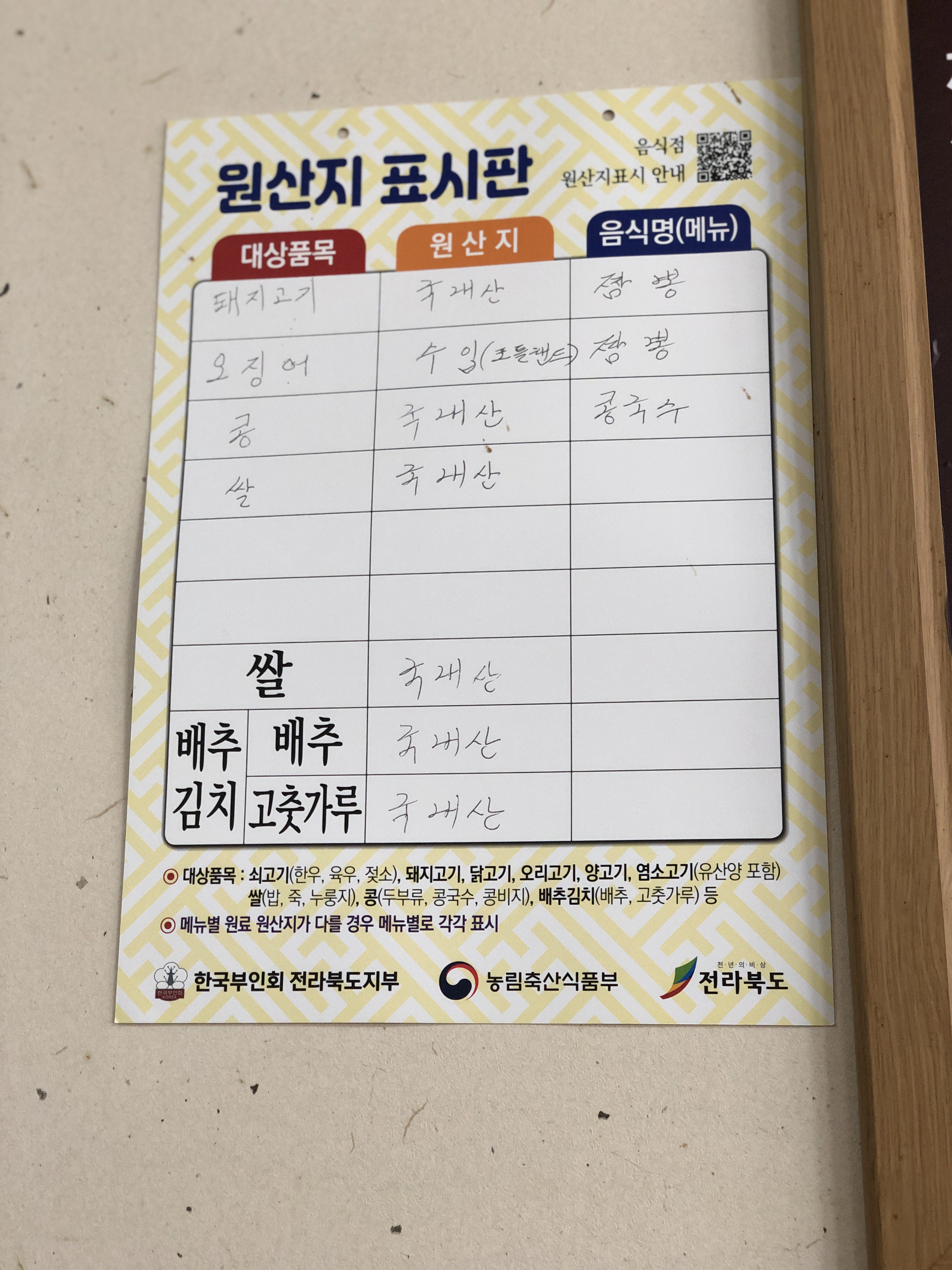 남강중화요리 이미지