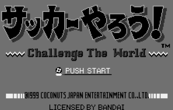  WS - Soccer Yarou! Challenge the World (원더스완 / ワンダースワン 게임 롬파일 다운로드)