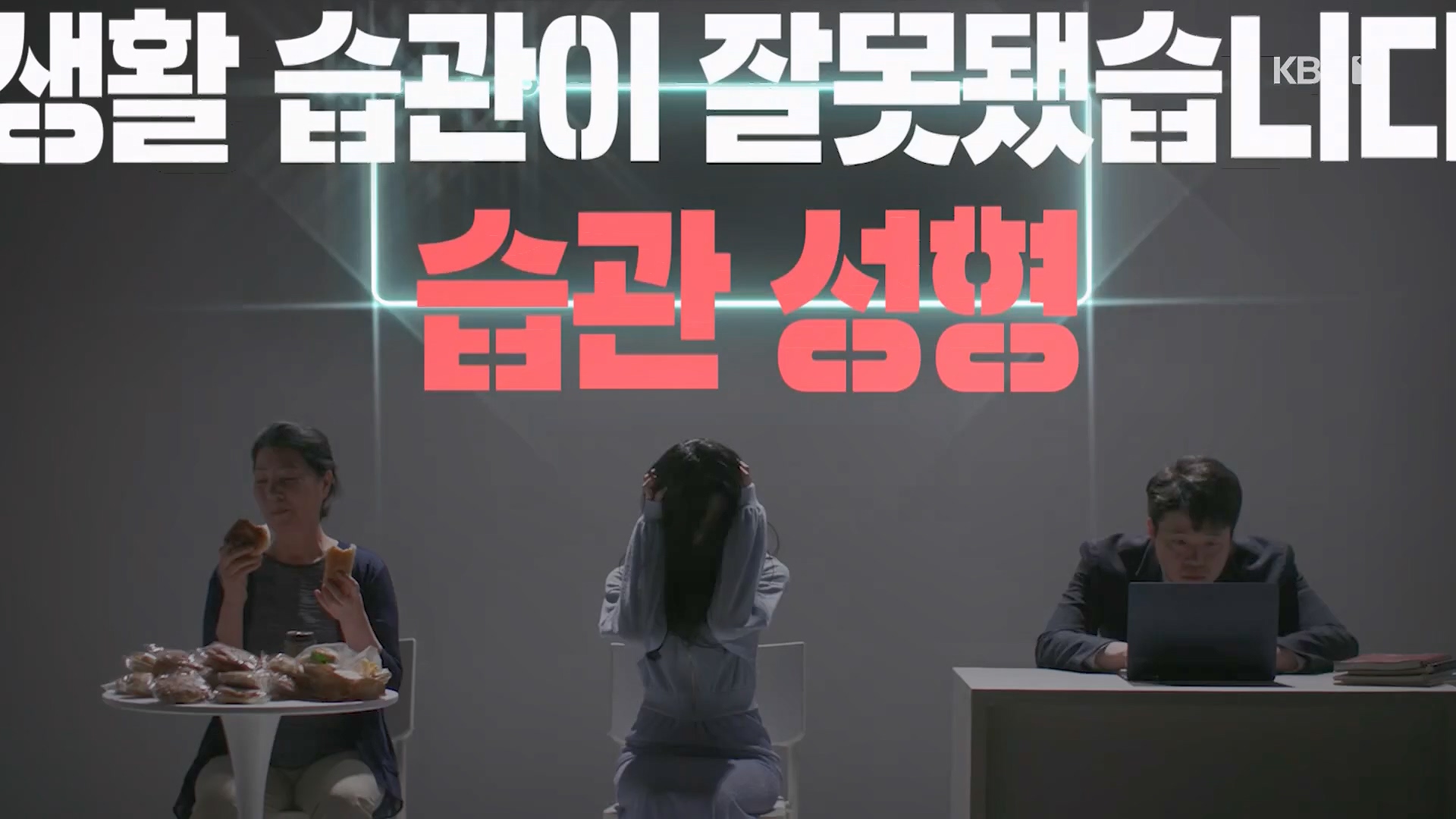 생로병사의 비밀.E867.230503p.H264-F1RST.mp4_20230504_210414.699.jpg